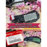 ราคา ไส้กรองอากาศแท้ เบิกศูนย์ Honda Pcx160 / Click160 / ADV160 (17210-K1Z-T00) (28279567144)