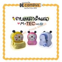 ราคา กบเหลา เครื่องเหลาดินสอ M-TEC NO. 22 ลายการ์ตูน 1 รู คละแบบ (21024441758)