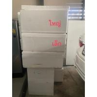 ราคา กล่องโฟม ลังโฟม มือ 2 (25353794196)