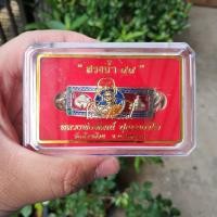 ราคา เลสหลวงพ่อพัฒน์ วัดห้วยด้วน รุ่นสรงน้ำ99 ลงยาแดง ผู้สร้างเหรียญเสือคาบดาบอันโด่งดัง (7255838213)