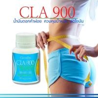 ราคา ซี แอล เอ 900 กิฟฟารีน CLA900 นํ้ามันดอกคำฝอย ควบคุมน้ำหนัก การเผาผลาญไขมันส่วนเกินที่สะสมไว้ในร่างกาย ขนาด 30 แคป (25822515921)
