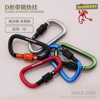 ราคา Munkees D-Shaped Carabiner พร้อมตัวล็อคอลูมิเนียม สำหรับหัวเข็มขัด กระเป๋าเป้ และขวดน้ำ (26189577966)
