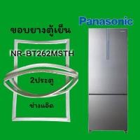 ราคา ขอบยางตู้เย็นPanasonic(พานาโซนิค)รุ่นNR-BT262MSTH (8130934964)