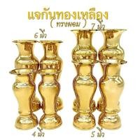 ราคา แจกัน แจกันทองเหลือง แจกันผอม เนื้อทองเหลือง มีให้เลือก 4 ขนาด (26459144277)