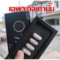 ราคา MAO เอ็มเอโอ ทานเฉพาะกิจ อาหารเสริมสำหรับผู้ชาย ตัวช่วยท่านชาย ได้ผลดีแน่นอน (23268351214)