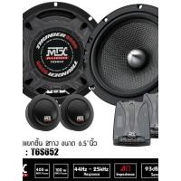 ราคา ลำโพงรถยนต์ 6.5"นิ้ว แยกชิ้น 2ทางรุ่นท้อป #MTX T6S652 ลำโพงรถยนต์ 6.5"นิ้ว แยกชิ้น 2ทาง (24519773463)