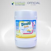 ราคา ซอฟฟี่ / Soffy น้ำยาปรับผ้านุ่ม สูตรป้องกันสนิมน้ำ ขนาด 20 ลิตร (23225010684)