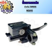 ราคา ปั้มนเดิม NOUVOเก่า ,NOUVO-MX ,NOUVO-MY งานเกรดAAA (42613702242)