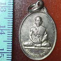 ราคา SA02 เหรียญหลวงพ่อรวย ฝังลูกนิมิตวัดเขายายชุม ปี 2537 อ.เมือง จ.ระยอง (6661507966)