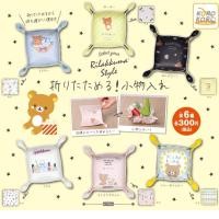 ราคา เลือกลายได้ กาชาปองถาดใส่ของคุมะ "Rilakkuma" Foldable! Accessory Tray ของแท้ (17686738032)