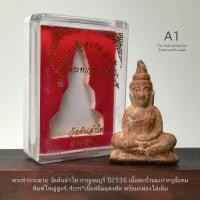 ราคา พระท่ากระดาน วัดต้นลำใย กาญจนบุรี ปี2536 เนื้อตะกั่วนมเก่ากรุลั่นทม พิมพ์ใหญ่สูง4.4cm*เนื้อผิวสนิมแดงหลังวงเดือน*A1 (25876944081)