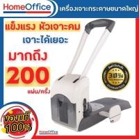 ราคา ที่เจาะกระดาษ เครื่องเจาะกระดาษ ตุ๊ดตู่เจาะรู Kw-trio No.9556 เจาะกระดาษได้ 200 แผ่น/ครั้ง ขนาดรูเจาะ 6 mm HOME&OFFICE (29400560506)