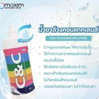ราคา น้ำยาล้างคอนแทคเลนส์ CC 60 ml Contact Lens Cleaning Solution (25317072353)