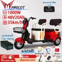 ราคา Mascot จักรยานไฟฟ้า 1,000 วัตต์ 48 โวลต์ 20 แอมป์ สำหรับผู้ใหญ่ รถสามล้อไฟฟ้า จักรยานไฟฟ้าสำหรับผู้ใหญ่ แผงหน้าปัด LCD (41253411347)
