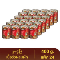 ราคา มาร์โว่ (Marvo) อาหารสุนัขชนิดเปียก รสเนื้อวัวผสมผัก แบบกระป๋อง 400 g. (แพ็ค 24) (7255681825)