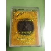 ราคา เหรียญขวัญถุงหลวงพ่อมีวัดมารวิชัยปี39จ.อยุธยากล่องเดิม (23060863433)