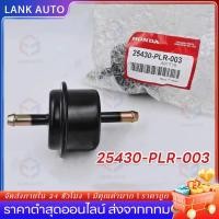 ราคา กรองน้ำมันเกียร์ กรองเกียร์ (ตัวนอก) HONDA ใส่ได้หลายรุ่น รหัสแท้ 25430-PLR-003 (41359600303)