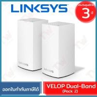 ราคา LINKSYS VELOP WHW0102 INTELLIGENT MESH WIFI SYSTEM (2-PACK) DYNAMIC DUAL-BAND AC2600 ของแท้ ประกันศูนย์ 3ปี (10315482424)