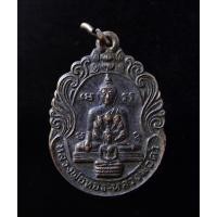 ราคา เหรียญทองแดง หลวงพ่อทอง ลพ.ดำ พระครูวินัยธร วัดทอง บางปะหัน อยุธยา ปี 2524 รหัส 42369027 (43450768824)