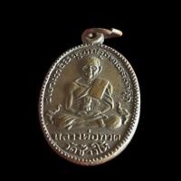 ราคา เหรียญหลวงปู่ทวด วัดช้างให้ หลัง หลวงปู่ทิม (27552759910)