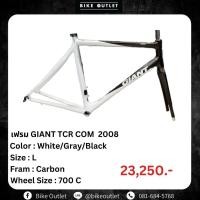 ราคา เฟรมจักรยานเสือหมอบ GIANT TCR COM (25865000192)