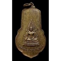 ราคา เหรียญ หลวงพ่อเกศจำปาศรี วัดนิมมานรดี กรุงเทพฯ ปี 2514 เนื้อทองแดง (25055803282)