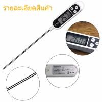 ราคา เครื่องวัดอุณหภูมิอาหารแบบจุ่ม เครื่องวัดอุณหภูมิของเหลว BBQ เทอร์โมมิเตอร์ ที่วัดดิจิตอลแบบเสียบ แบบปากกา (43751884024)