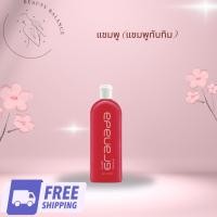 ราคา แท้ ส่งฟรี กิฟฟารีน กรานาดา แชมพู (แชมพูทับทิม) (26384656818)