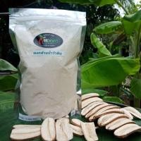 ราคา ผงกล้วยน้ำว้าดิบ100%#แป้งกล้วยน้ำว้าดิบ (2379768009)