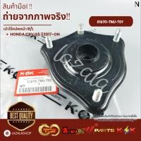 ราคา เบ้าโช๊คอัพหน้า R/L Honda CRV G5 ปี2017-ON #51670-TMJ-T01 (25644379434)