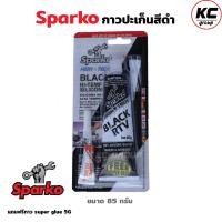 ราคา Sparko กาวปะเก็นสีดำ กาวปะเก็นดำ กาวดำ BLACK RTV HI-TEMP SILICONE ขนาด 85 กรัม (23972173748)
