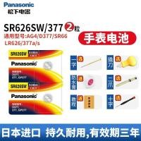 ราคา พานาโซนิค(panasonic) แบตเตอรี่นาฬิกาของแท้ปุ่มเงินคลอไรด์ชิ้นส่วนอิเล็กทรอนิกส์ที่ใช้งานได้ Casio Armani ยิปโซ Tissot 14 (14697575946)