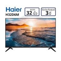 ราคา ทวี 32 HD Android 11 TV Haier H32D6M (27475136287)