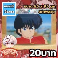 ราคา Ranma 1/2 รันม่าไอ้หนุ่มกังฟู รันม่า ซาโอโตเมะ การ์ดเคลือบใสของแท้ (44411311047)