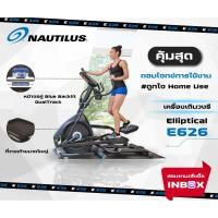 ราคา เครื่องเดินวงรี Elliptical E626 Nautilus ทักหาร้านก่อนสั่งซื้้อ (19323030169)