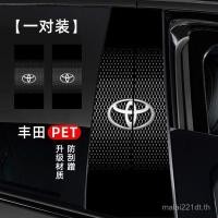 ราคา Toyota Car Center Column Sticker Toyota SUPRA Prado Alpha Camry Crown สติ๊กเกอร์แต่งรถ FUYA (42711645015)