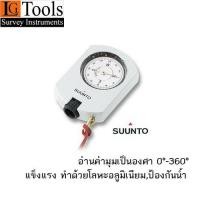ราคา เข็มทิศสำรวจ Suunto รุ่น KB-14 (7863455045)