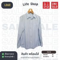 ราคา L262 เสื้อเชิ้ตมือสองคุณภาพดี ใส่สบาย ราคาถูก แบรนด์ Uniqlo (29908905908)