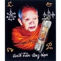 ราคา ตะกรุด หวาย ลูกนิมิต วัดบ้านไร่ (5118353898)