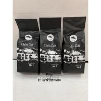 ราคา กาแฟขี้ชะมด คั่วบด กาแฟชะมด เวียดนาม Chon Cafe (สำหรับดริป) (17420709413)