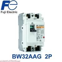 ราคา BW32AAG FUJI BW32AAG FUJI ELECTRIC MCCB BW32AAG MCCB เบรคเกอร์ BW32AAG-2P015 BW32AAG-2P020 BW32AAG-2P030 BW32AAG-2P032 (27534674367)