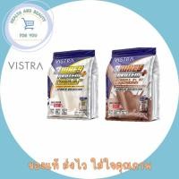 ราคา lotใหม่ พร้อมส่ง !!Vistra Sport 3 Whey Protein Plus ( Vanila ) ( Chocolate ) ขนาด 35 กรัม จำนวน 15 ซอง (15613013589)