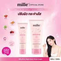 ราคา มิลเล่ Mille Blink Bright Body Primer Cream ไพรเมอร์ทาผิวขาว สำหรับผิวกาย (41254991311)
