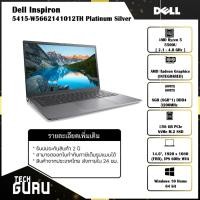 ราคา NOTEBOOK (โน้ตบุ๊ค) DELL INSPIRON 5415-W5662141012TH-5415 (Platinum Silver) /AMD R5/RAM8GB/SSD (14807466871)