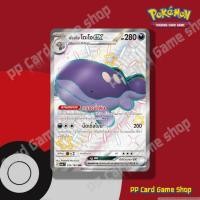 ราคา พัลเดีย โดะโอ ex (G SV4a T 332/190 SSR) ความมืด ชุดไชนีเทรเชอร์อีเอ็กซ์ การ์ดโปเกมอน (Pokemon Trading Card Game) ภาษาไทย (29403222595)