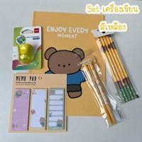 ราคา Setสีเหลือง เครื่องเขียน 5 ชิ้น สีเหลือง น่ารัก moshi moshi (25717812616)