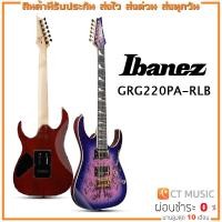 ราคา Ibanez GRG220PA-RLB กีตาร์ไฟฟ้า IBANEZ GRG220PARLB (20322665642)