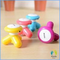 ราคา Comfy ที่นวด 3 ขา ที่นวด นวดคอ บ่า ไหล่ หลัง ขนาดเล็ก Three Legged Mini Massager (13395914449)