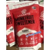 ราคา Monkfruit Sweetener น้ำตาลหล่อฮั่งก๊วย Lakanto (Classic) น้ำตาลหล่อฮั้งก้วย อิริทคิทอล นำเข้าจากอเมริกา ขนาด 800g คีโต (8049971265)