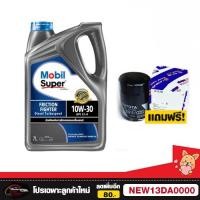 ราคา น้ำมันเครื่อง Mobil Super™ 2000 Turbospeed 10W-30 โฉมใหม่!! 7L (1389674167)